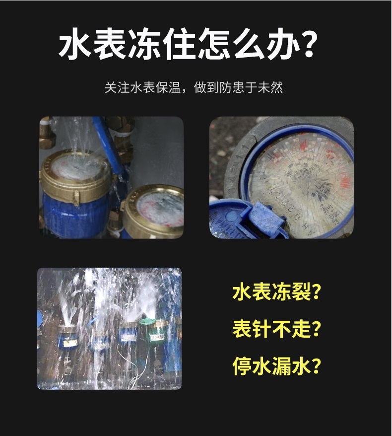 水表<a href=http://rgdvyf.cn/e/tags/?tagname=%E4%BF%9D%E6%B8%A9%E5%A5%97 target=_blank class=infotextkey>保溫套</a>