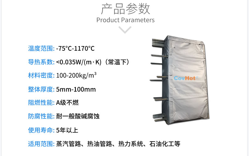 板式<a href=http://rgdvyf.cn/e/tags/?tagname=%E6%8D%A2%E7%83%AD%E5%99%A8%E4%BF%9D%E6%B8%A9 target=_blank class=infotextkey>換熱器保溫</a>套,板換保溫罩